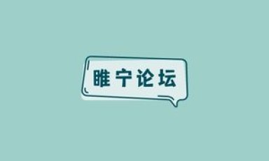 县政府第16次常务会议召开（县人民政府常委）