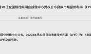 LPR降了！房贷利率地板价4.4%已过时，4.25%来了！算一算房贷能省多少钱？（房贷lpr调整规则）