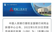 青岛首套房贷利率最低降至4.25% 你能省多少钱？（青岛首套房贷款利率2020）