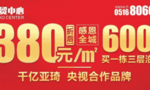 官宣！睢宁楼市回暖，房价数据上涨！3个月卖房4227套！（睢宁房价2020新楼盘有哪些）