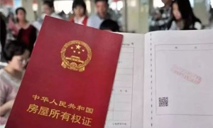房产证抵押贷款评估费多少?贷款调查要点是什么（房产抵押贷款评估费用）