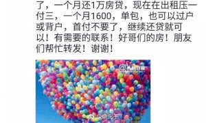 房子给你，不要首付还贷就行！燕郊的失落会是多少楼市的明天？（房子带给我们的安全感）