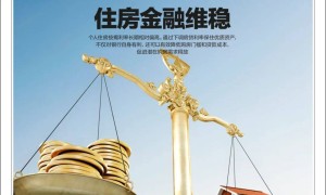 房贷利率降了，还有人提前还款吗？｜《财经》封面（贷款利率降了还款没变）
