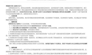 存量首套房贷款利率具体怎么调整？刚刚，工行、农行、中行发布最新细则（银行首套房贷银行利率是多少）