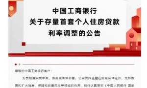 多家银行发布公告！贷款利率调整细节→（银行贷款利率调整计息规则）