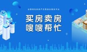 石家庄二手房如何办理过户，需要注意什么？（石家庄二手房交易流程）