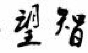 “贷不到款怎么办？找中介啊。”当心步步都是坑……（贷款没下来中介费）