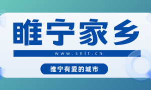 江苏省睢宁县有这6位红人！其中一位是新闻主持人