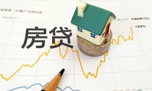 四大行首套房贷款利率上调至5.2%，今天起买房成本又增加了（四大银行首套房利率）