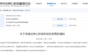 徐州住房公积金新政发布 贷款首付最低20%（徐州公积金贷款额度是余额的多少倍）