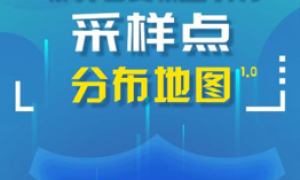 上海市常态化核酸采样点地图上线，离你最近的采样点在哪里？（上海核算检测采样点）