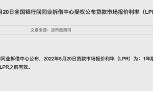 LPR降了！房贷利率地板价4.4%已过时，4.25%来了！算一算房贷能省多少钱？（房贷lpr调整规则）