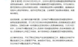 持续发酵！核子华曦是谁的？与张姗姗什么关系？张核子是谁？旗下公司谎报核酸结果 今年新成立16家检测机构（核子华羲医学）
