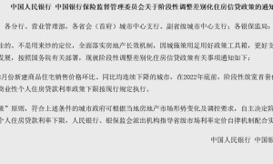 超20城首套房贷款利率迎来放宽（2020首套房贷款利率有优惠吗）