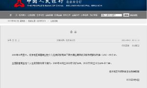 降低存量首套房贷利率“箭在弦上”北京上海深圳等地公布首套房贷利率下限（降低首套房贷款利率）