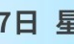 金融早知道 | 金融监管总局：截至8月末全国涉农贷款余额同比增长15.4%；友邦保险：斥资约1.35亿港元回购近200万股；美国房贷利率创下近23年以来最高纪录（2021年涉农贷款不良率是多少）
