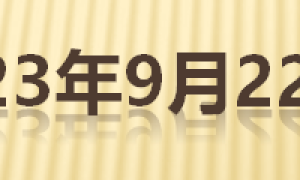 房产早8点速评 | 重庆调整个人住房房产税政策；东莞特级人才购房补贴提高至1000万元；阳光100中国复牌首日大跌72.7%（重庆市房产税2021年新规定来了,自2021年1月28日起执行）