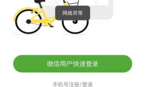 ofo小黄车已彻底无法登录；华为回应与江淮合作开发电动车；高德地图一体化出行服务平台发布（ofo小黄车还在吗现在怎么样）